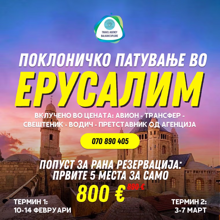 Balkan Explore tour social creative