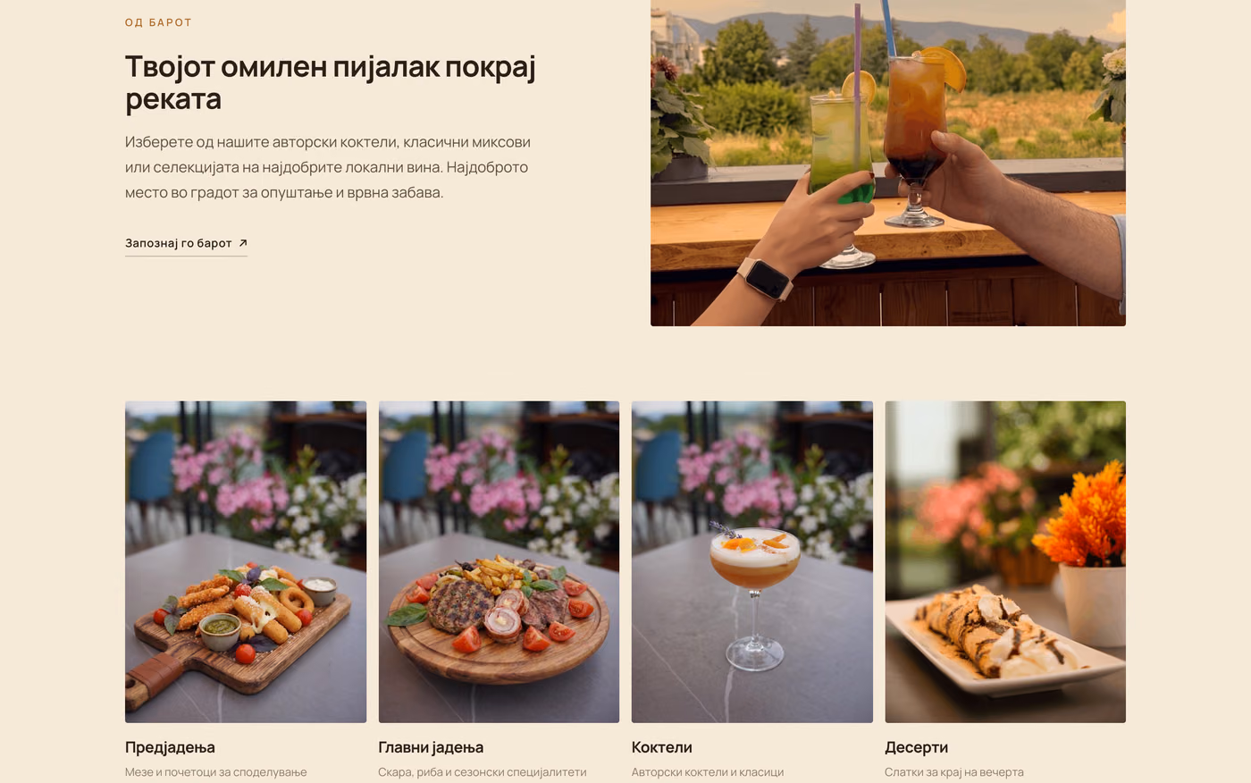 Bien menu section