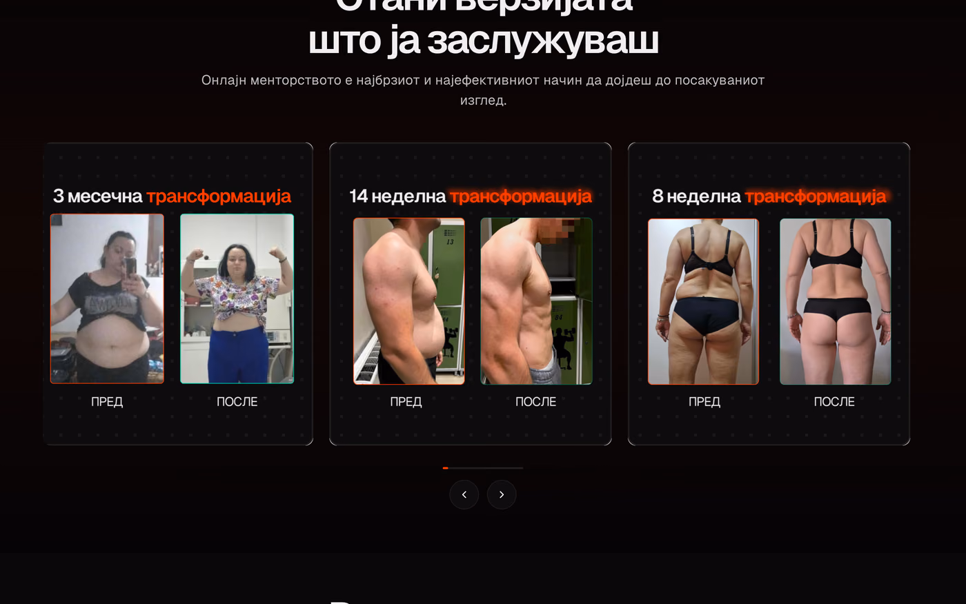 Teodor Fitness client transformations